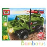 Конструктор "Город мастеров" армия: военная машина, 60дет. в русс. кор. в кор.80шт | фото №0