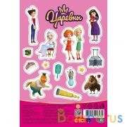 Ученицы-волшебницы. Царевны. Сверкающие наклейки. 145х210мм. Умка в кор.500шт | фото №0