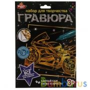Гравюра 18*24 см МОТОЦИКЛ, золотая МУЛЬТИ АРТ в кор.120шт | фото №0