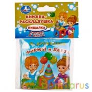 "Умка". Формы и цвета. М. Дружинина. Книга-раскладушка пищалка для ванны. 8х8см. 14 стр. в кор.60шт | фото №0