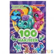 Маленькие динозаврики. 100 наклеек. 145х210мм. 4 стр. наклеек. Умка в кор.50шт | фото №0