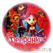 Мяч пвх 23 см "ФЕЕРИНКИ" полноцвет, с блеском, в сетке ТМ "ИГРАЕМ ВМЕСТЕ" в кор.144шт | фото №0