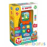 Мой первый телефон БАРТО А. 20 песен и звуков. обучение формам и цифрам.кор.бат. Умка в кор.2*72шт | фото №0