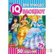 Для Принцесс.  IQ  блокнот. 145х210 мм. 64 стр. + 35 наклеек. Умка в кор.50шт | фото №0