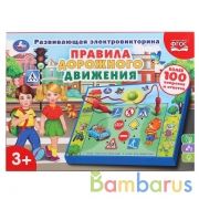 Электровикторина правила дорожного движения, более 100 вопросов и ответов. Умка в кор.24шт | фото №0