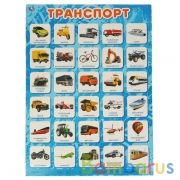 Транспорт. Плакат А2. Умка в кор.50шт | фото №0