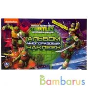 Черепашки-ниндзя. (Альбом наклеек малый формат). Формат: 260х155мм. 4 стр. наклеек. Умка в кор.50шт | фото №0