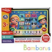 Обучающий мини-планшет пианино.маленький гений.300 вопросов,песен,звуков.кор.бат. Умка в кор.72шт | фото №0