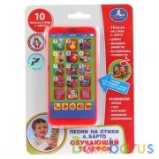 СЕНСОРНЫЙ ТЕЛЕФОН "УМКА" С ПЕСНЯМИ НА СТИХИ А.БАРТО, НА БАТ. ОЗВУЧ. НА КАРТ. (РУСС. УП.) в кор.48шт | фото №0