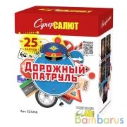 СуперСалют СС7256 Батарея салютов Дорожный патруль  (0,8&quot; х25) Фейерверк | фото №0