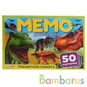 Динозавры. Карточная игра мемо.(50 карточек, 65х95мм). Коробка: 125х170х40мм. Умные игры в кор.50шт | фото №0