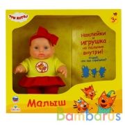 МАЛЫШ 2 ТРИ КОТА 20СМ в кор.5шт | фото №0