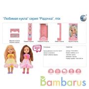 Кукла озвуч. русс. чип, в ассорт. в русс. кор. в кор.2*12шт | фото №0