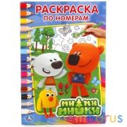 Ми-ми-мишки (Раскраска по номерам А5). Формат: 145х210 мм. Объем: 16 стр. Умка в кор.50шт | фото №0