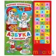 "Умка". Азбука и загадки. К.Чуковский (33 зв. кнопки: 33 буквы, 5 песен и 3 загадки) в кор.20шт | фото №0