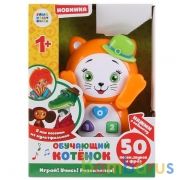 Обучающий котенок 6 песен из м/ф, 6 песен про цифры и формы, подвижные элементы. "Умка" в кор.2*24шт | фото №0