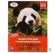 Исчезающие животные. Энциклопедия А4 с развивающими заданиями. 197х255мм, 48 стр. Умка в кор.15шт | фото №0