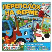 Синий трактор. Переполох на ферме. Настольная игра-ходилка с карточками в кор. Умные игры в кор.10шт | фото №0