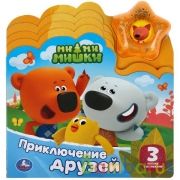 Умка. Приключение друзей. МиМиМишки. (книга с закладками и модуль звезда со светом) 8 стр в кор.30шт | фото №0