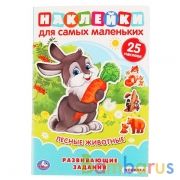 "УМКА". ЛЕСНЫЕ ЖИВОТНЫЕ (АКТИВИТИ А5 С МНОГОРАЗ. НАКЛЕЙКАМИ). ФОРМАТ: 145Х210ММ. 8 СТР. в кор.50шт | фото №0