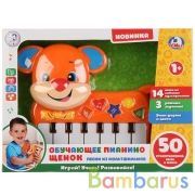 Обучающее пианино Щенок, на бат., учим формы и цвета, 3 режима звучания в кор. ТМ "Умка" в кор.48шт | фото №0