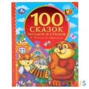 "УМКА". 100 СКАЗОК, ЗАГАДОК И СТИХОВ. А.ТОЛСТОЙ, А. АФАНАСЬЕВ. 100 СКАЗОК. 197Х255ММ 96СТР.в кор10шт | фото №0