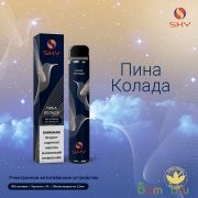 SKY на 800 затяжек Пина Колада | фото №0