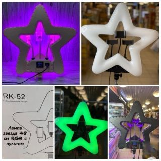 Цветная RGB лампа RK-52 в форме Звезды со штативом на bambarus.ru