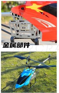 Детский вертолет на пульте