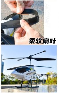 Детский вертолет на пульте