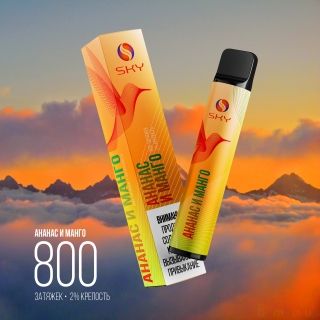 SKY SMOKE 800 премиальные одноразовые электронные сигареты 