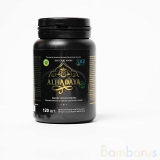 AlHADAYA (Альхадйа) -ЧЕРНЫЙ ТМИН МАСЛО ХОЛОДНОГО ОТЖИМА В КАПСУЛАХ