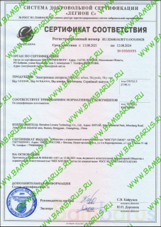 сертификат на одноразовые электронные сигареты sky 