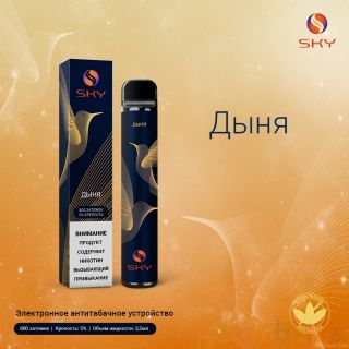 Одноразовая премиальная электронная сигарета SKY 800 затяжек Ягодный Микс