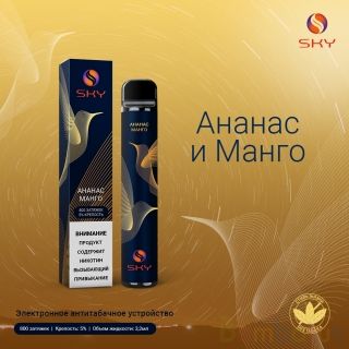 SKY Ананас манго