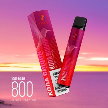 SKY SMOKE 800 премиальные одноразовые электронные сигареты 