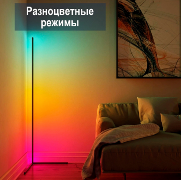 угловая лампа